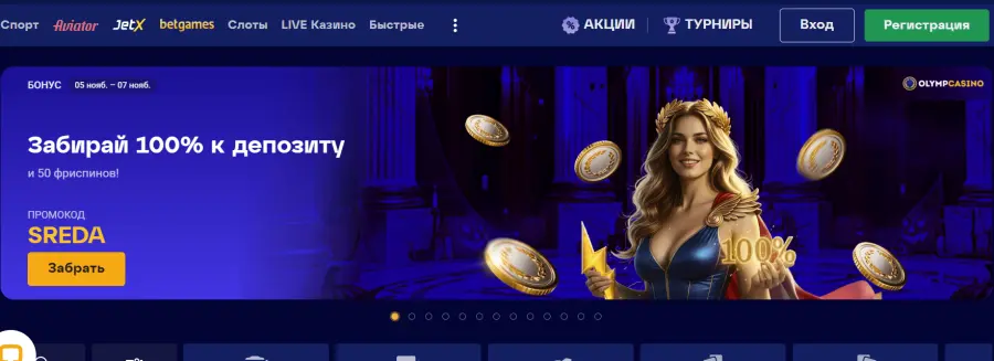 ÐºÐ°Ð·Ð¸Ð½Ð¾ Ð¾Ð»Ð¸Ð¼Ð¿